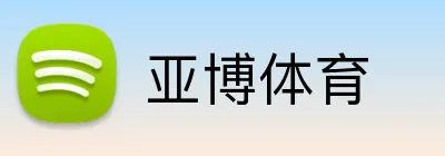 亚博体育 Logo